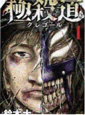 漫画改编悬疑作品《凌晨四点的门铃》海报